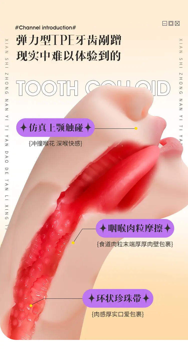 mouth masturbator
