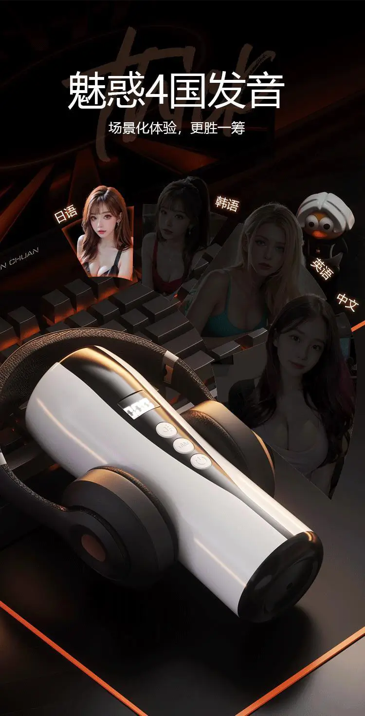 electronic masturbator​