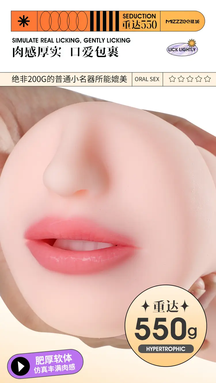 mouth masturbator
