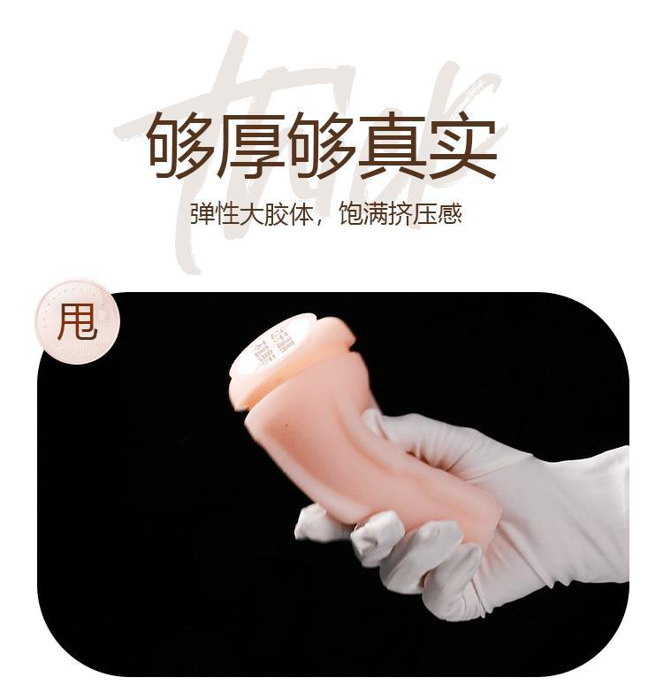 masturbator for men