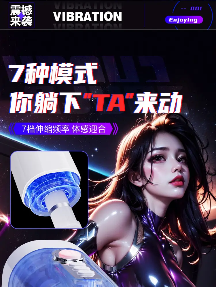 telescopic masturbator
