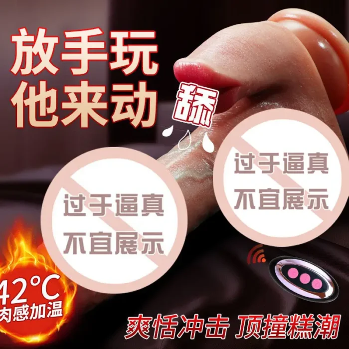 sex toy with tongue