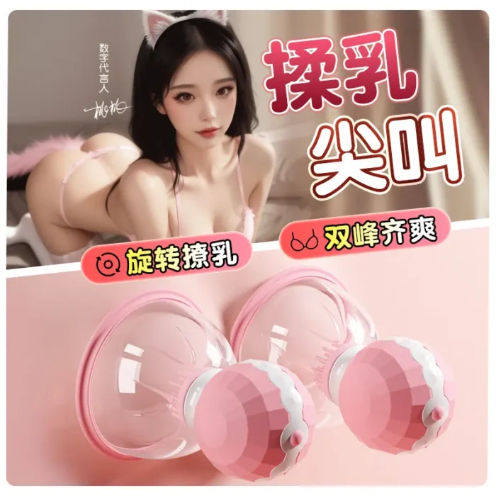 Nipple Play Toys,