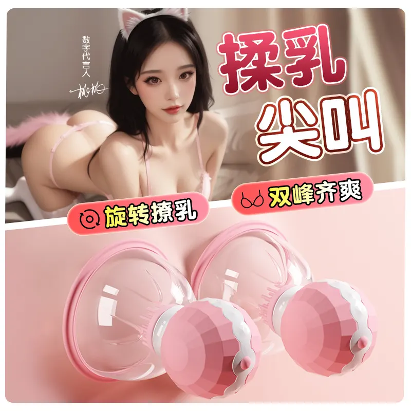 Nipple Play Toys,