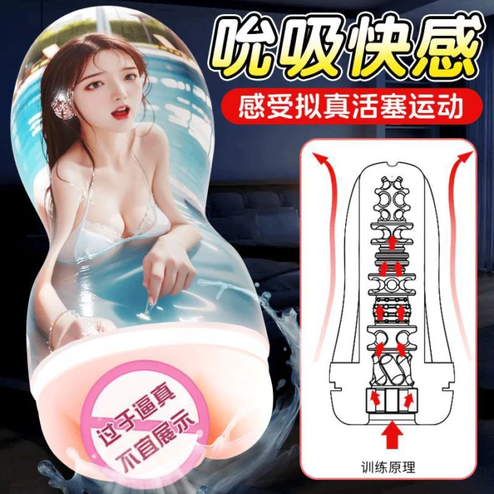 best discreet male sex toy