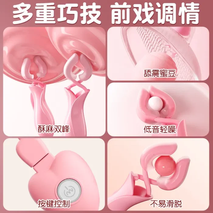 Nipple Stimulation Toy