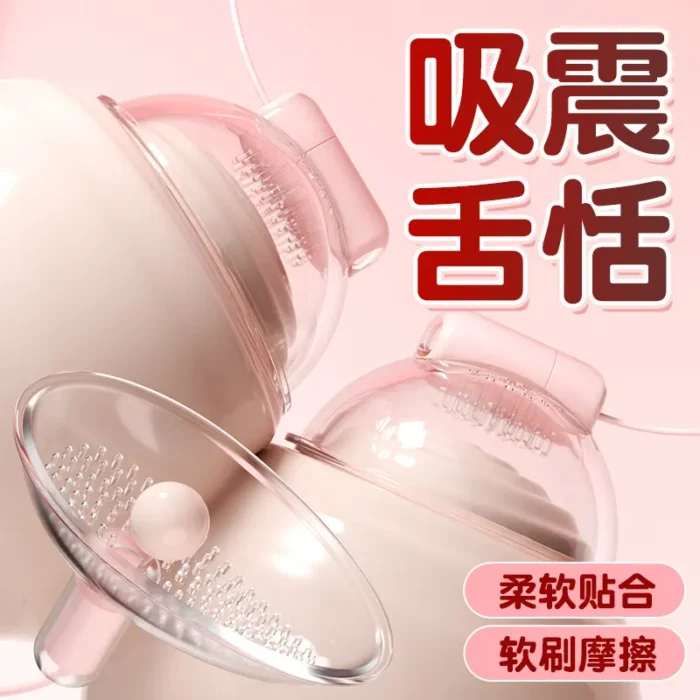 Pump Sex Toy
