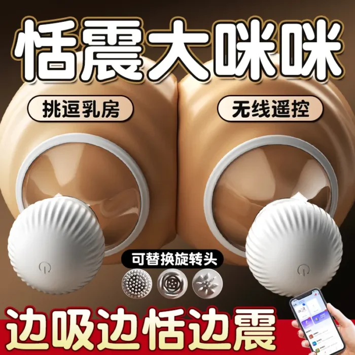 Nipple Sucker Sex Toy