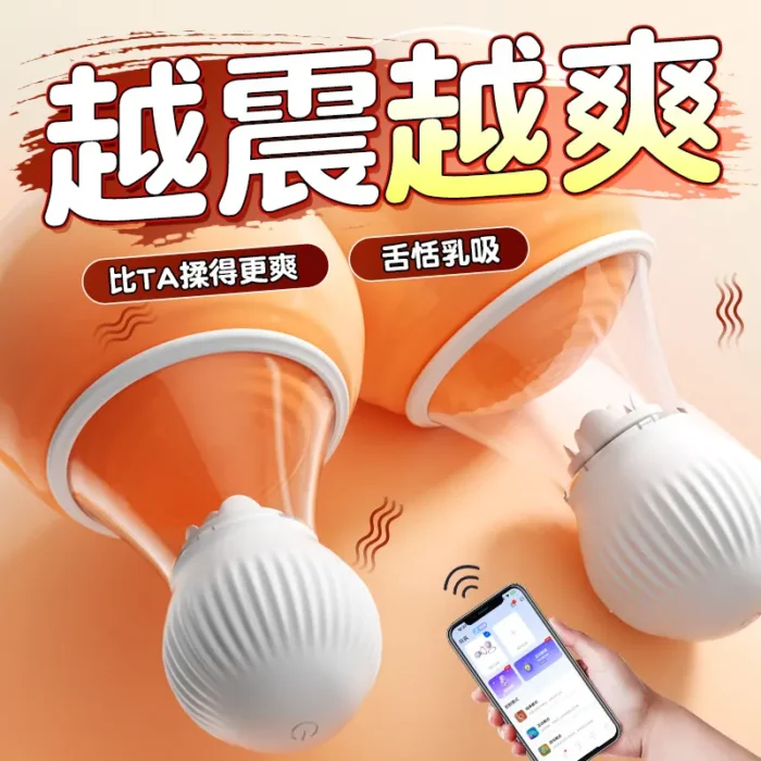 Nipple Sucker Sex Toy
