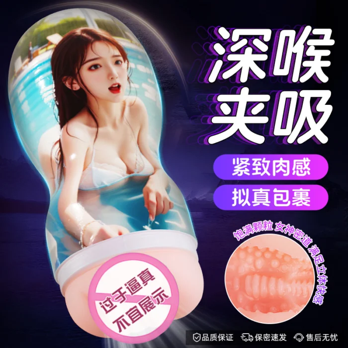 Best Discreet Male Sex Toys 2025 - 图片 2