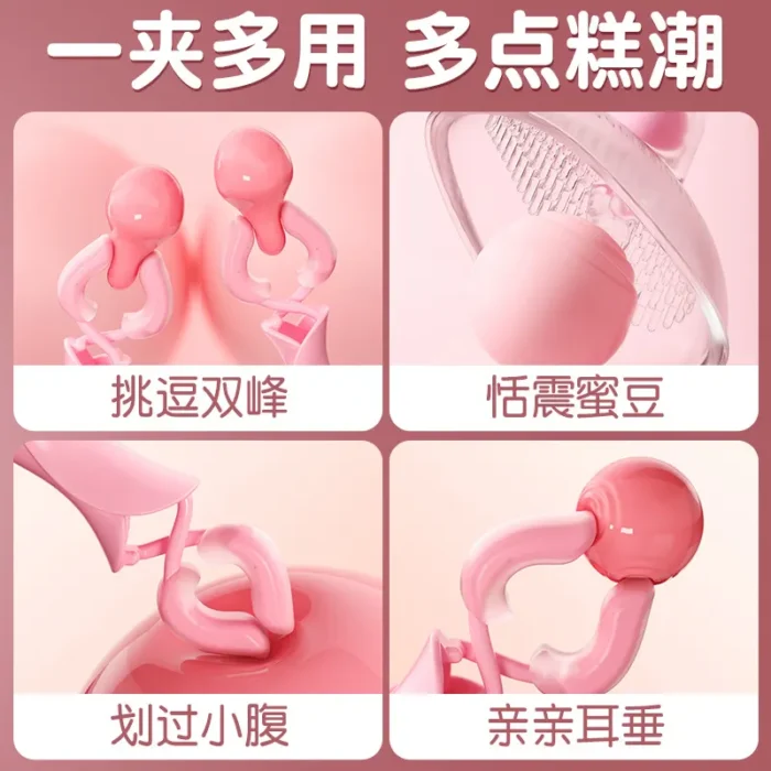 Nipple Stimulation Toy