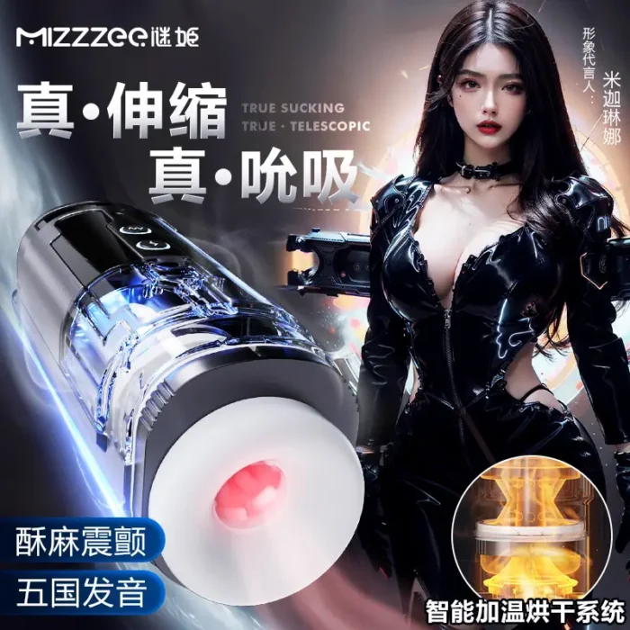 deepthroat sex toy