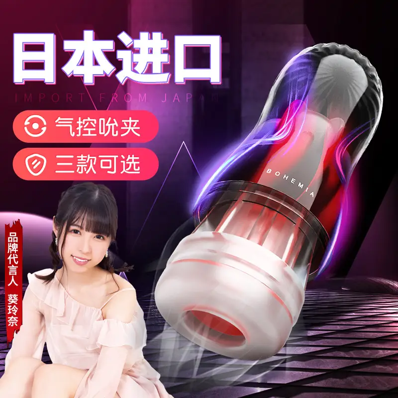 male stroker sex toy