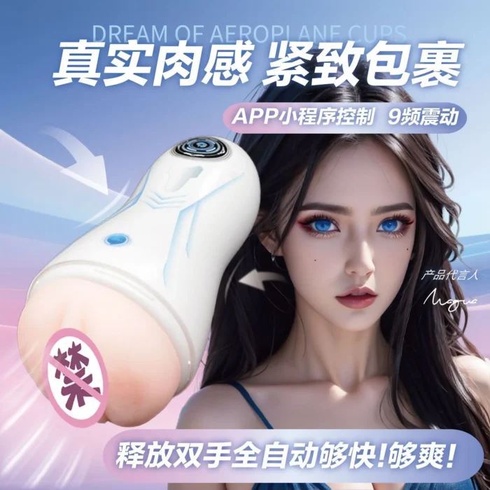 male blowjob sex toy
