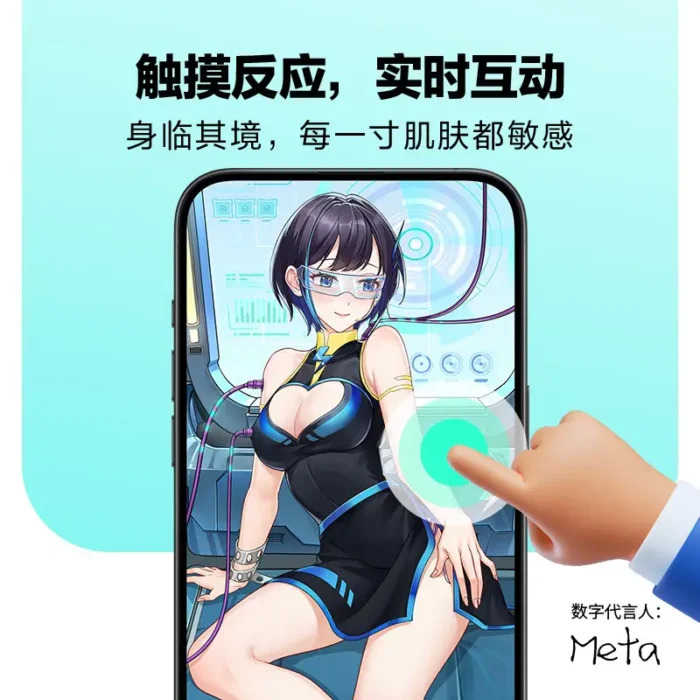 interactive sex toy