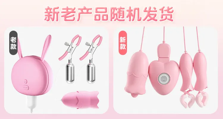  Nipple Stimulation Toy