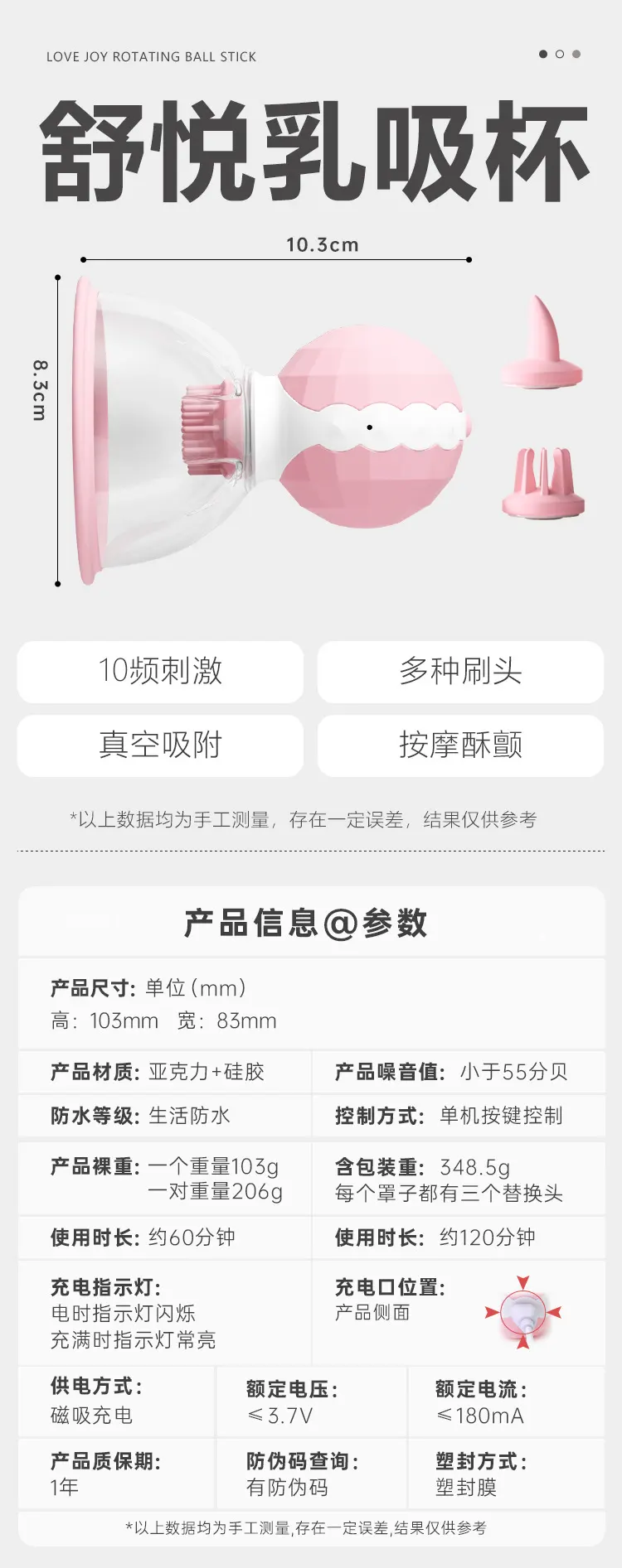  Nipple Play Toy