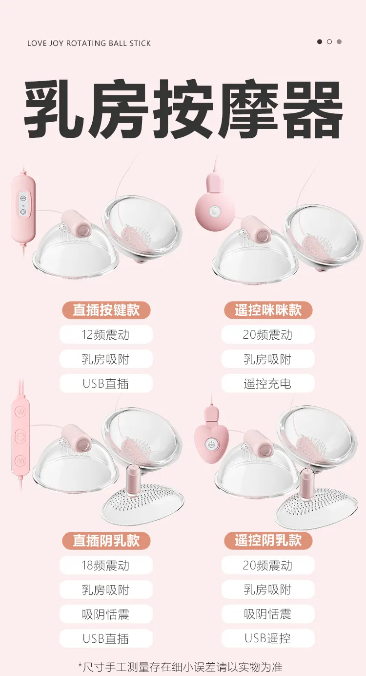 Pump Sex Toy