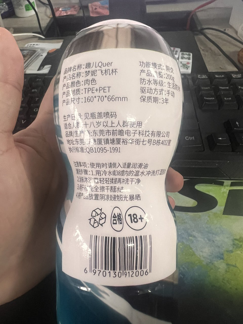 discreet male sex toy
