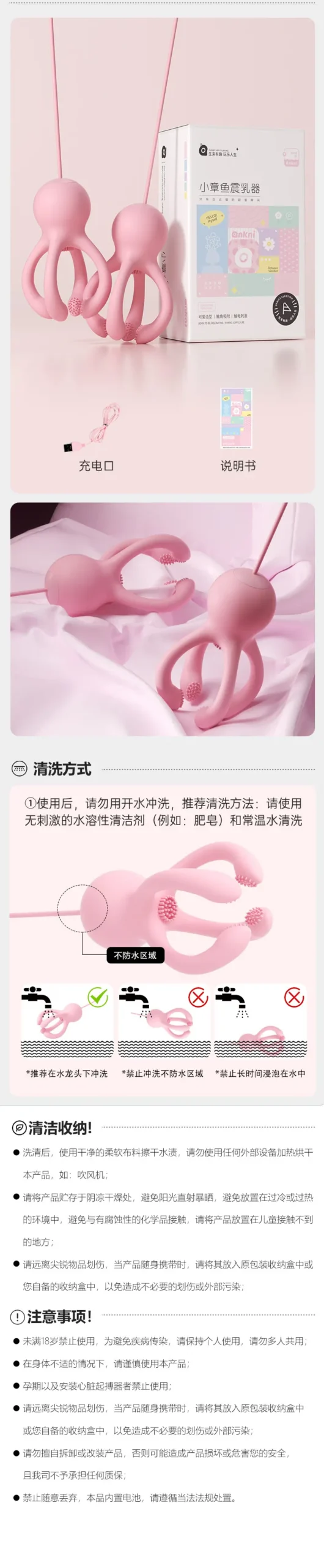 Nipple Sucking Toy