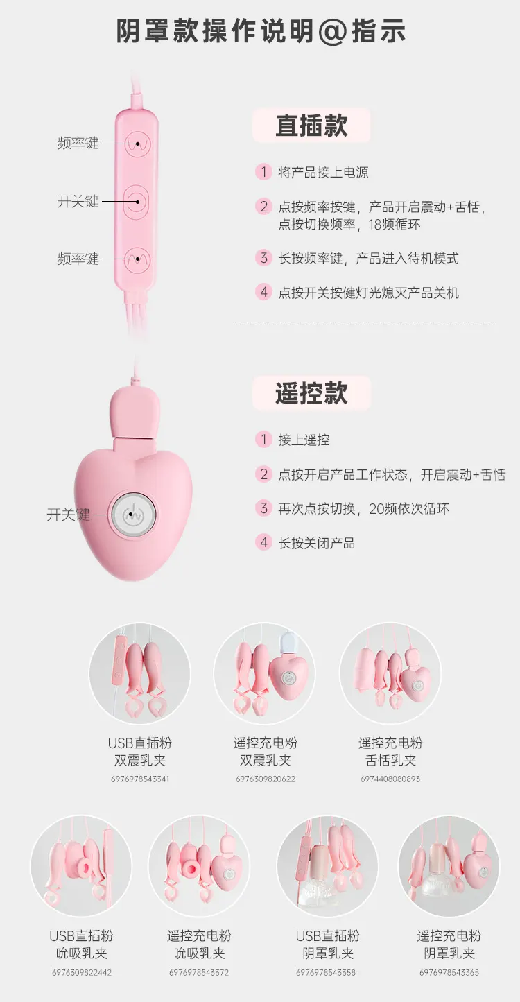  Nipple Stimulation Toy