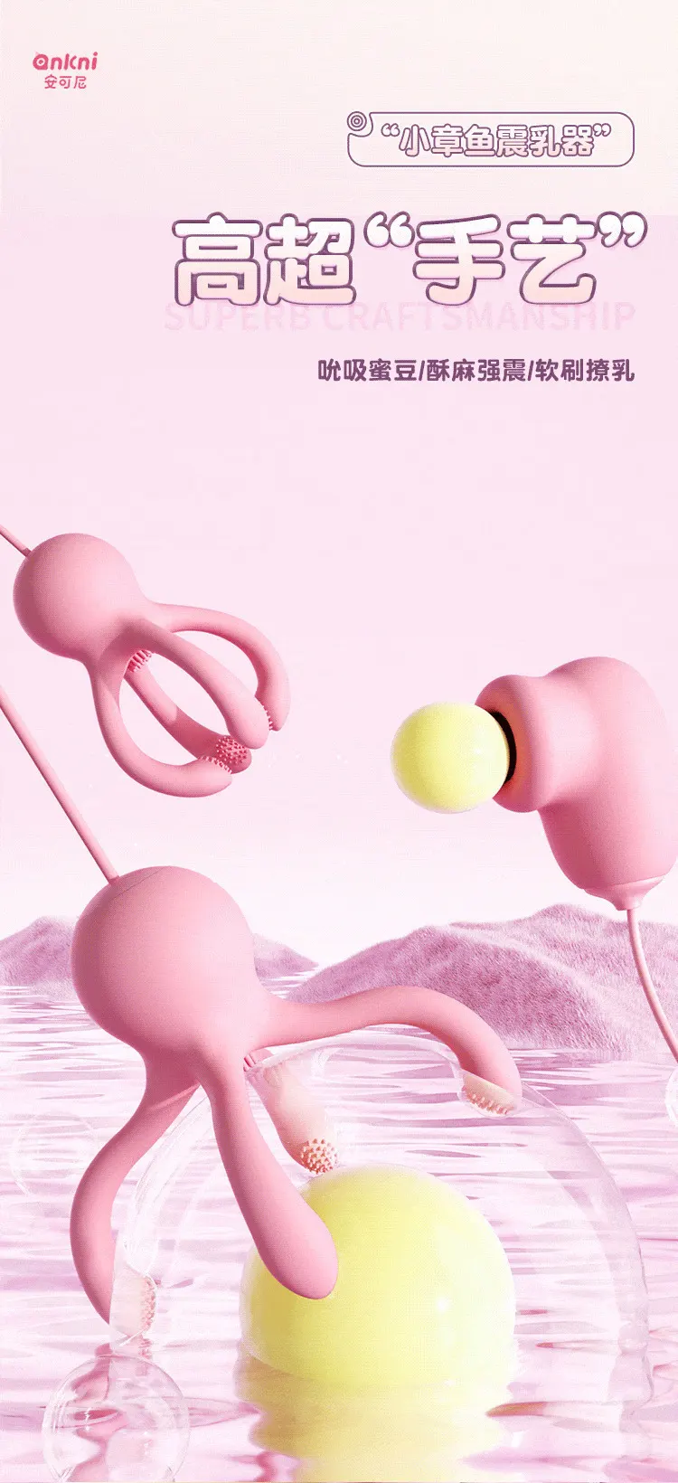  Nipple Sucking Toy