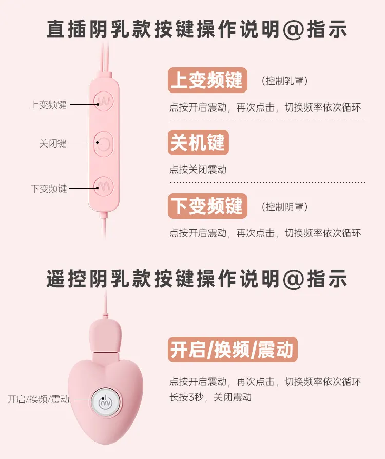 Pump Sex Toy