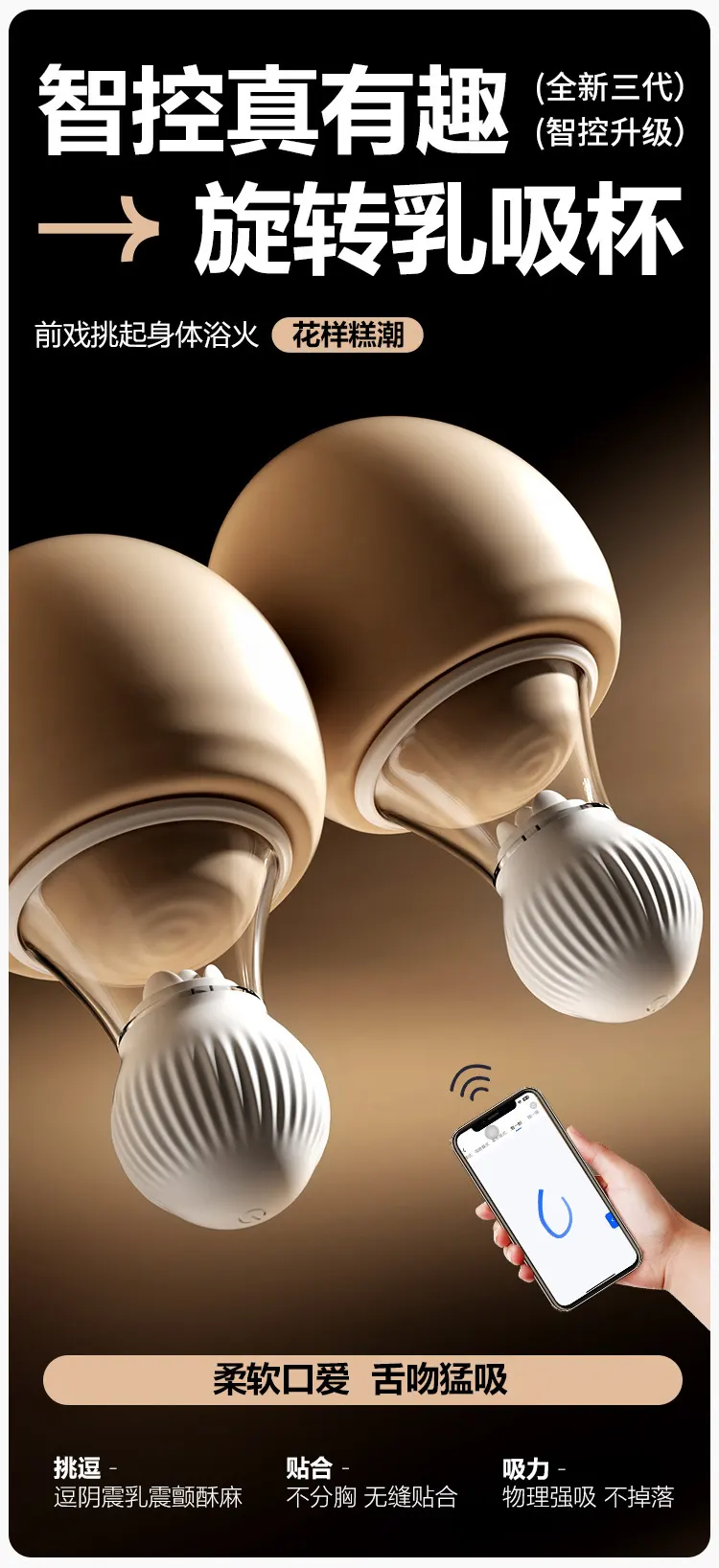  Nipple Sucker Sex Toy
