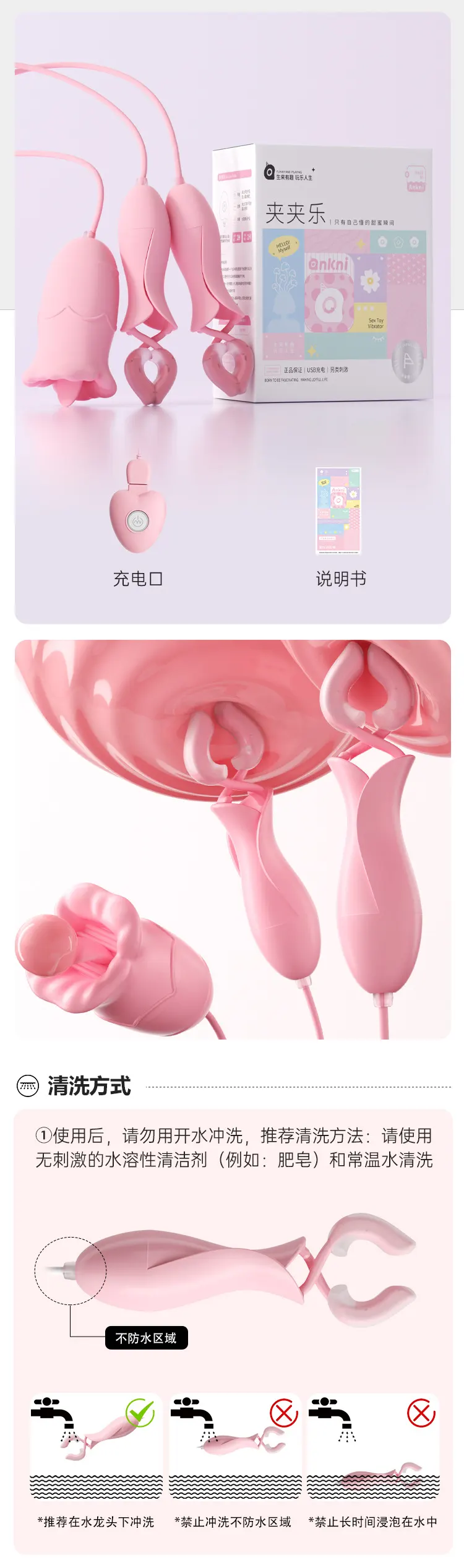  Nipple Stimulation Toy