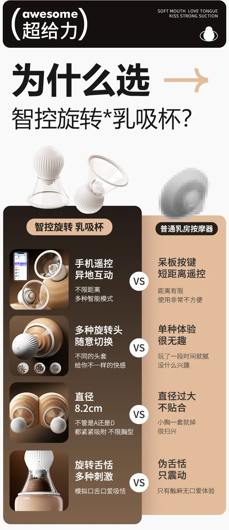  Nipple Sucker Sex Toy