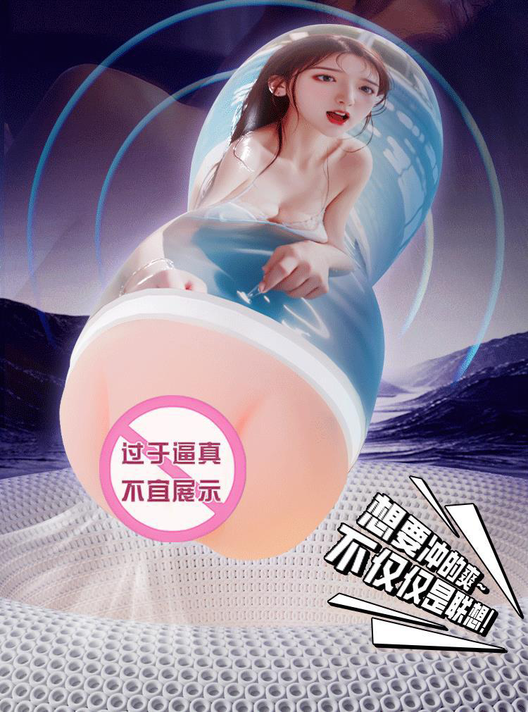 discreet male sex toy