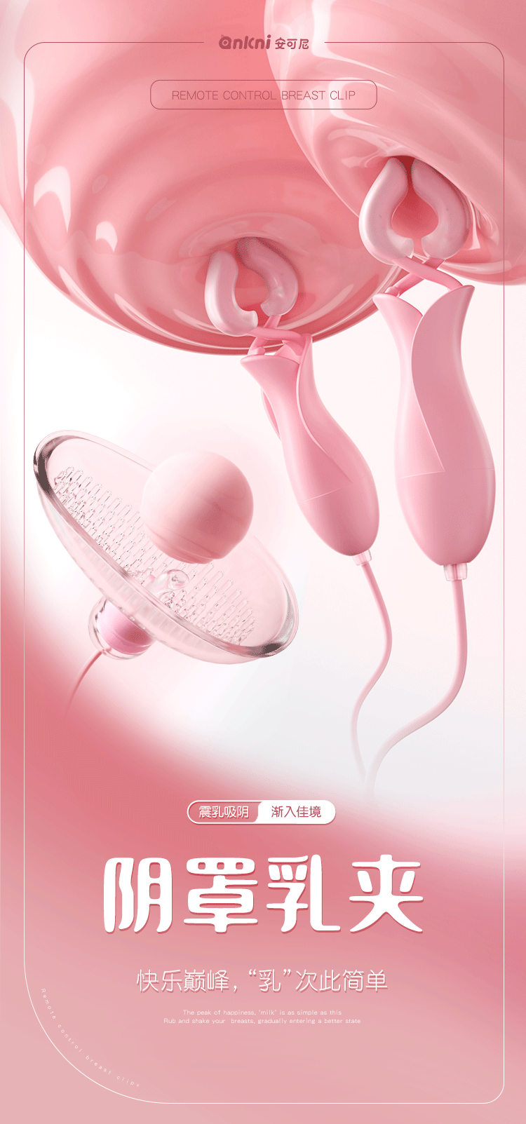  Nipple Stimulation Toy
