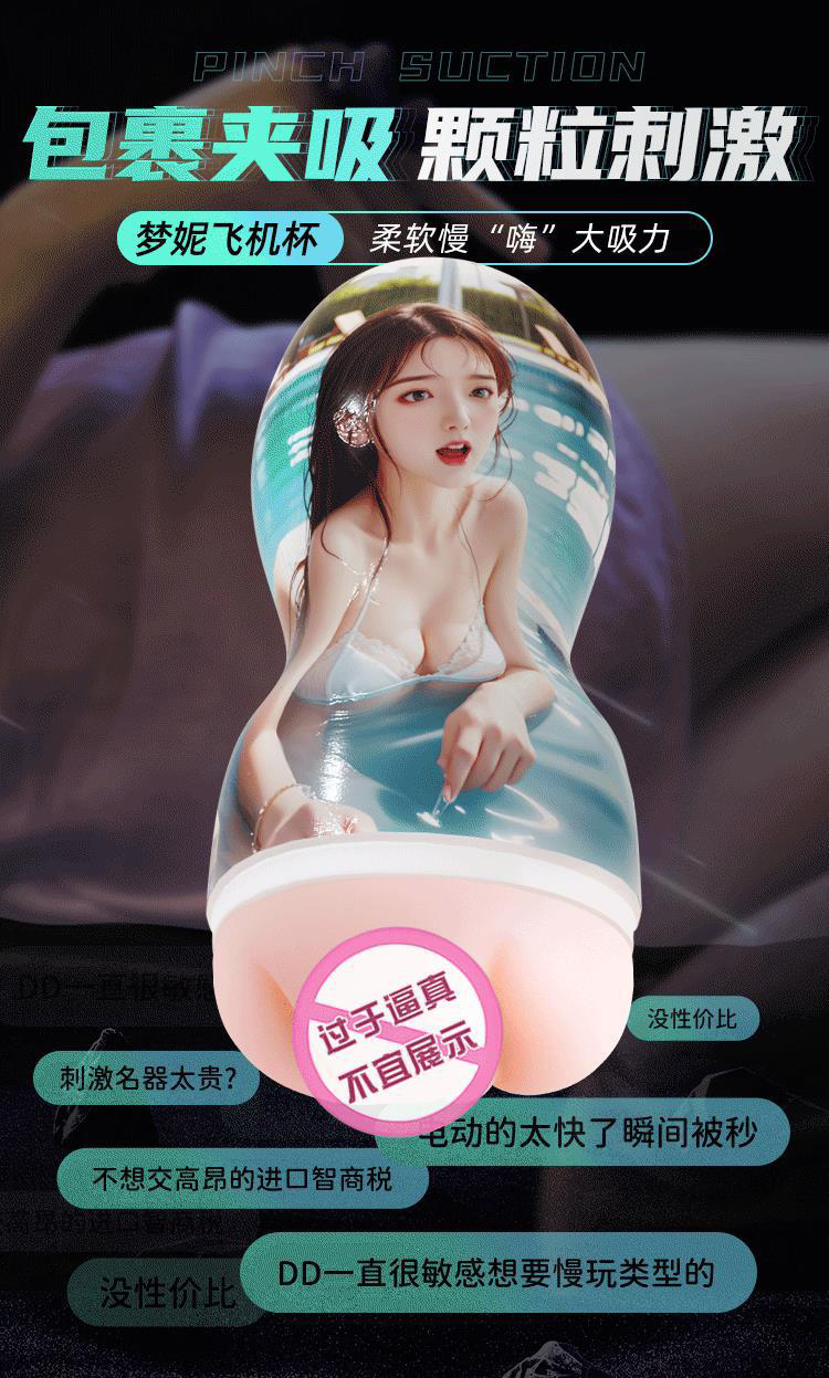 discreet male sex toy