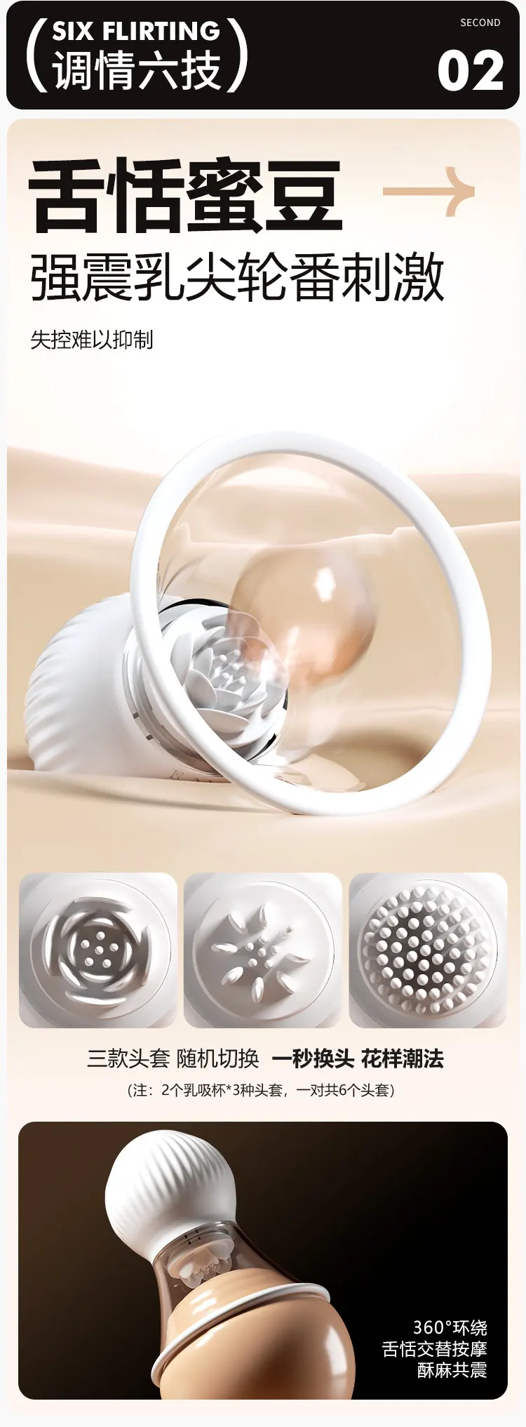  Nipple Sucker Sex Toy