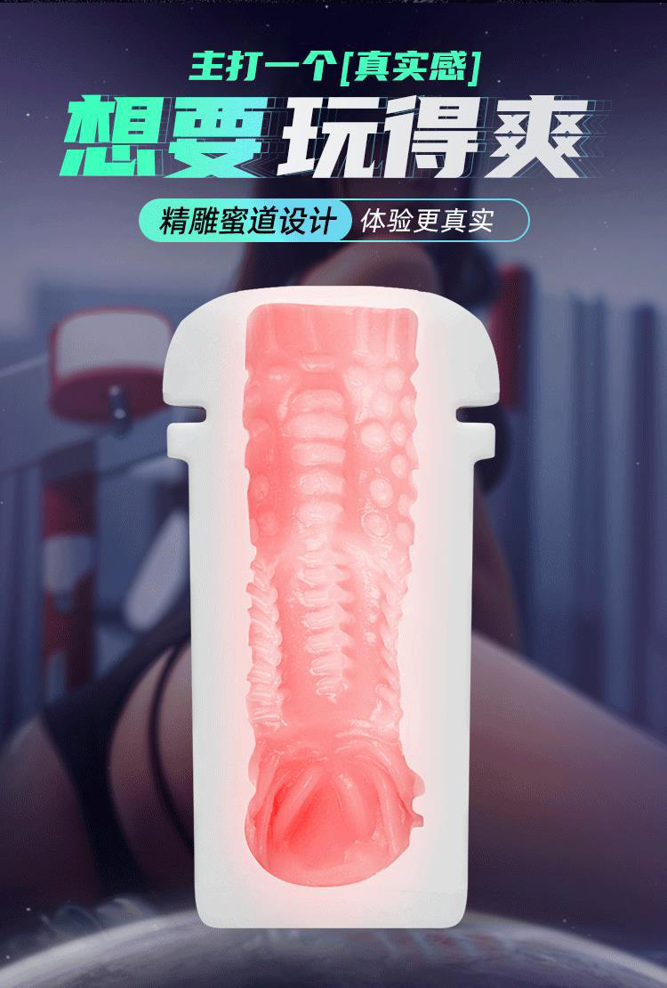 discreet male sex toy