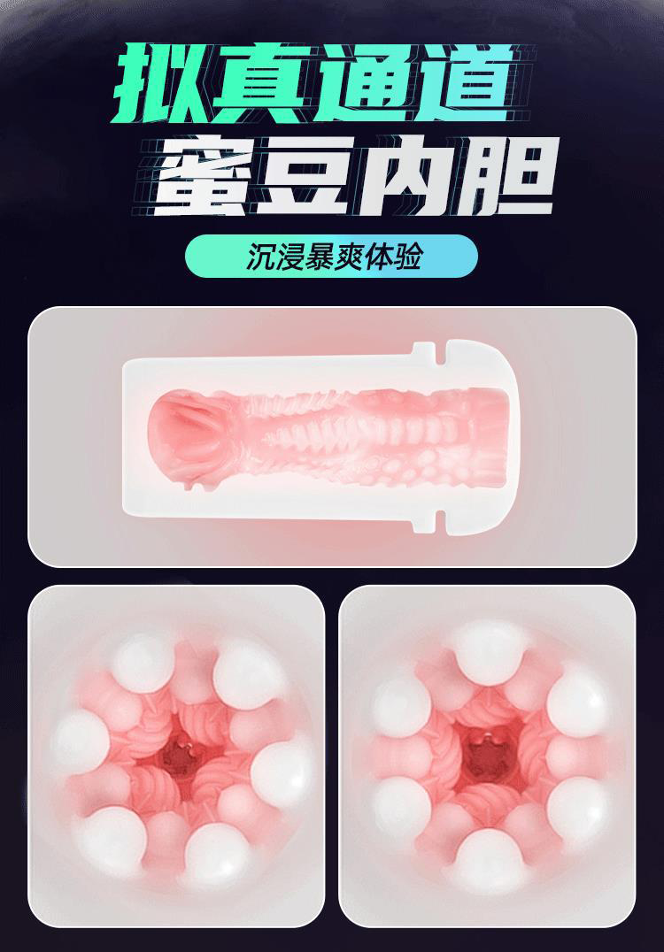 discreet male sex toy