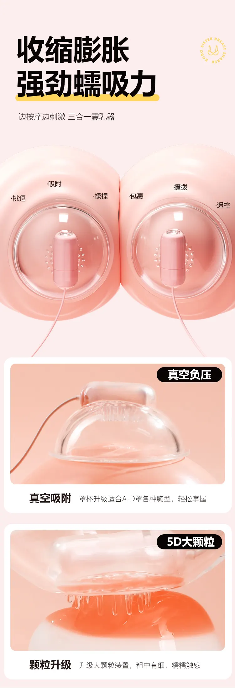 Pump Sex Toy