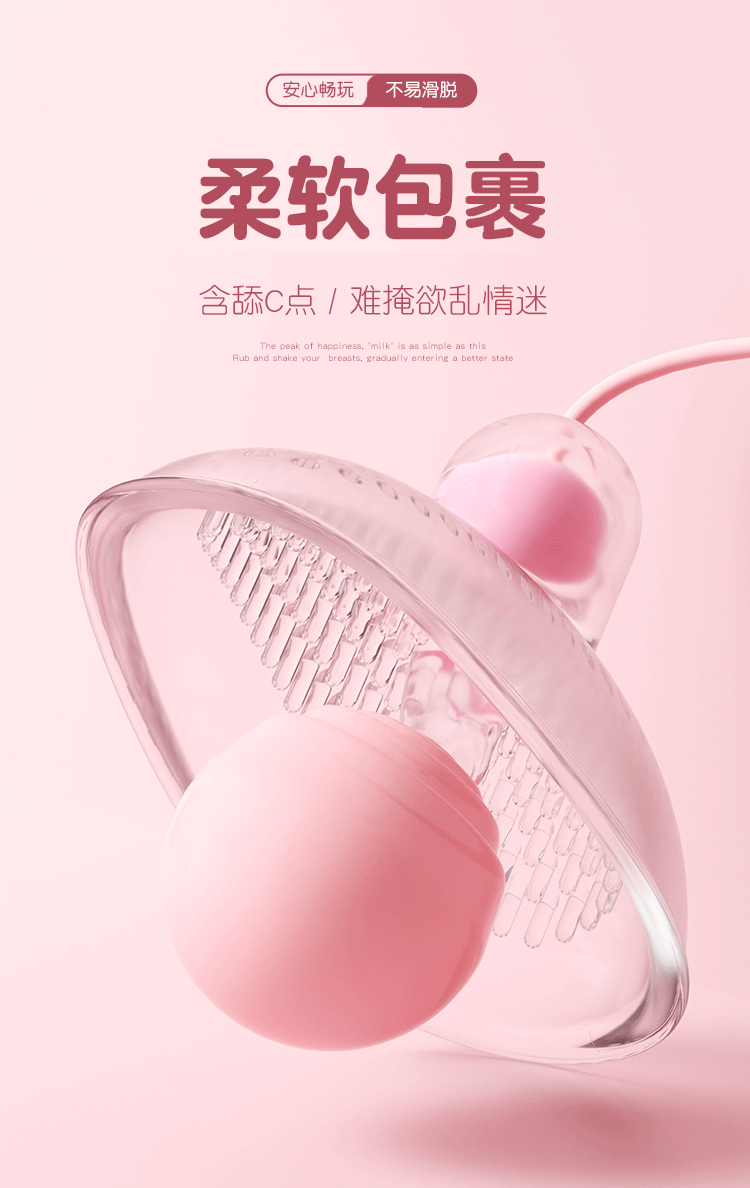  Nipple Stimulation Toy