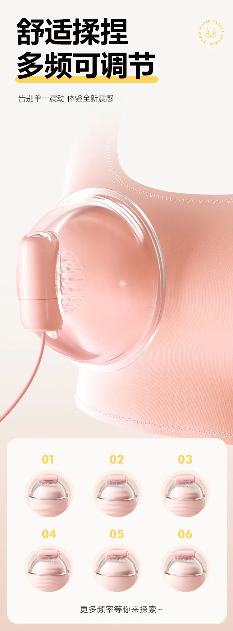 Pump Sex Toy