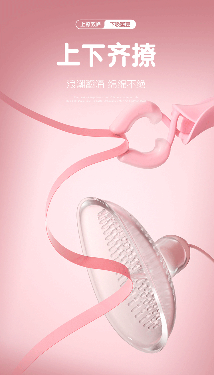  Nipple Stimulation Toy