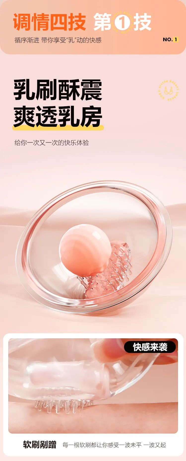 Pump Sex Toy