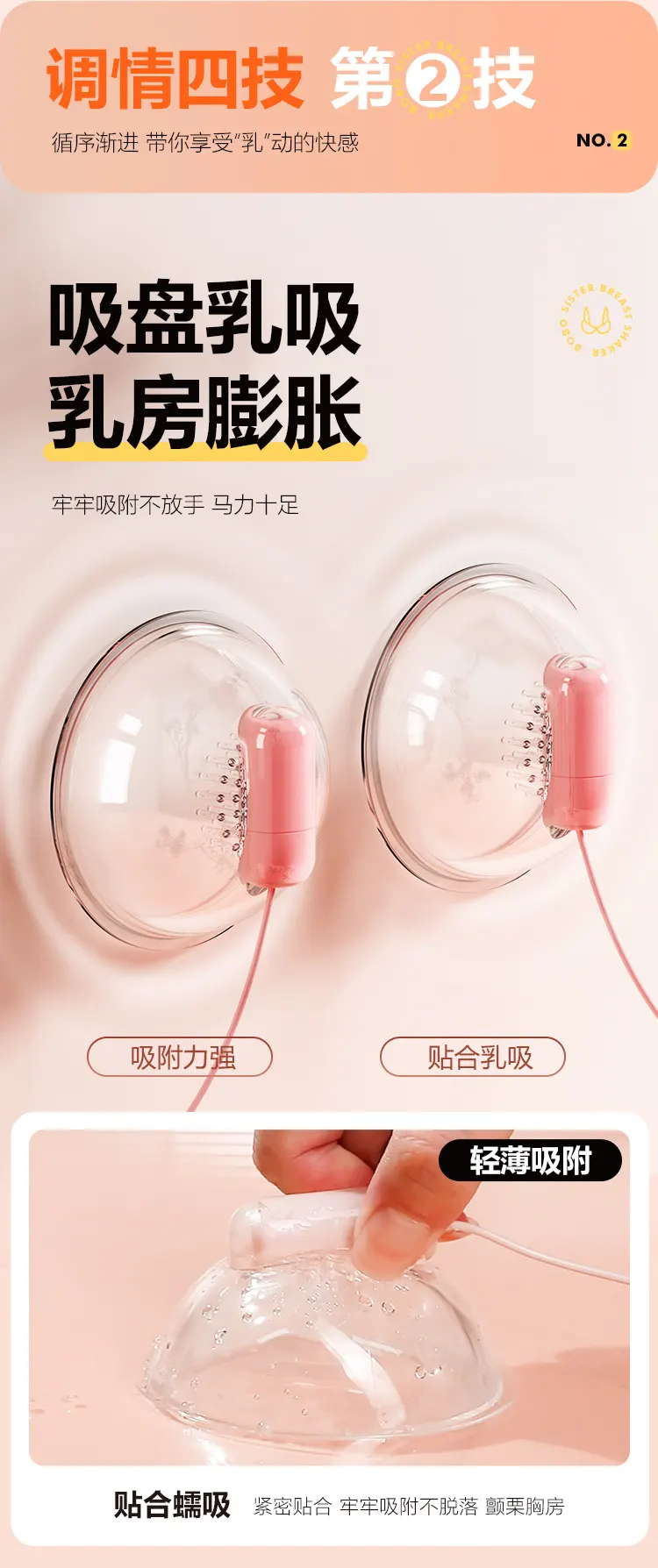 Pump Sex Toy