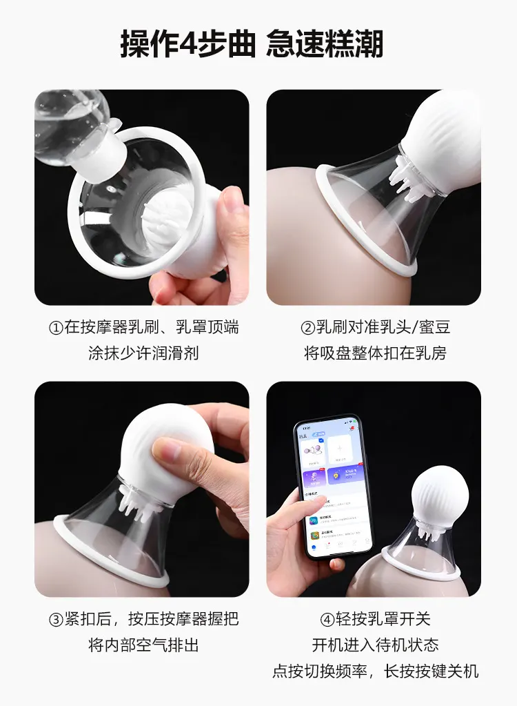  Nipple Sucker Sex Toy