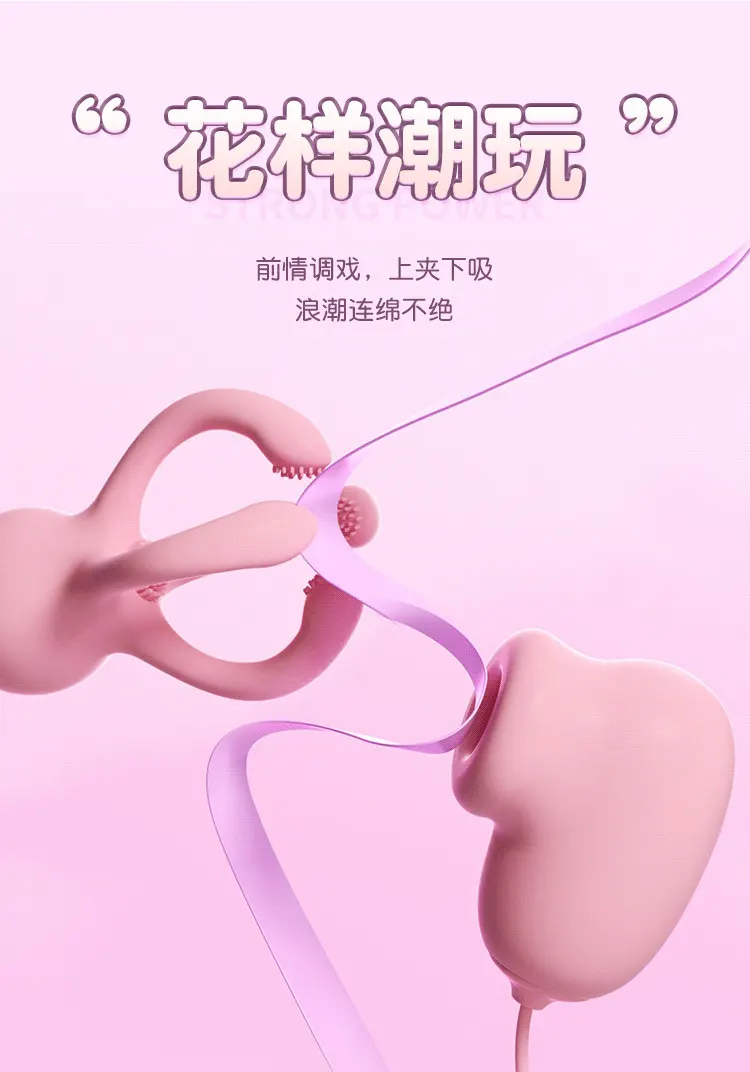  Nipple Sucking Toy