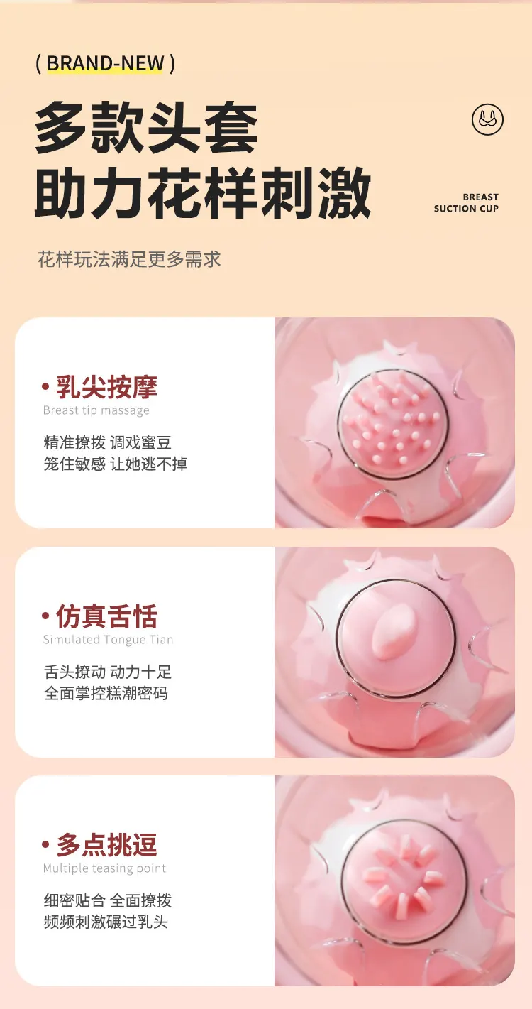  Nipple Play Toy