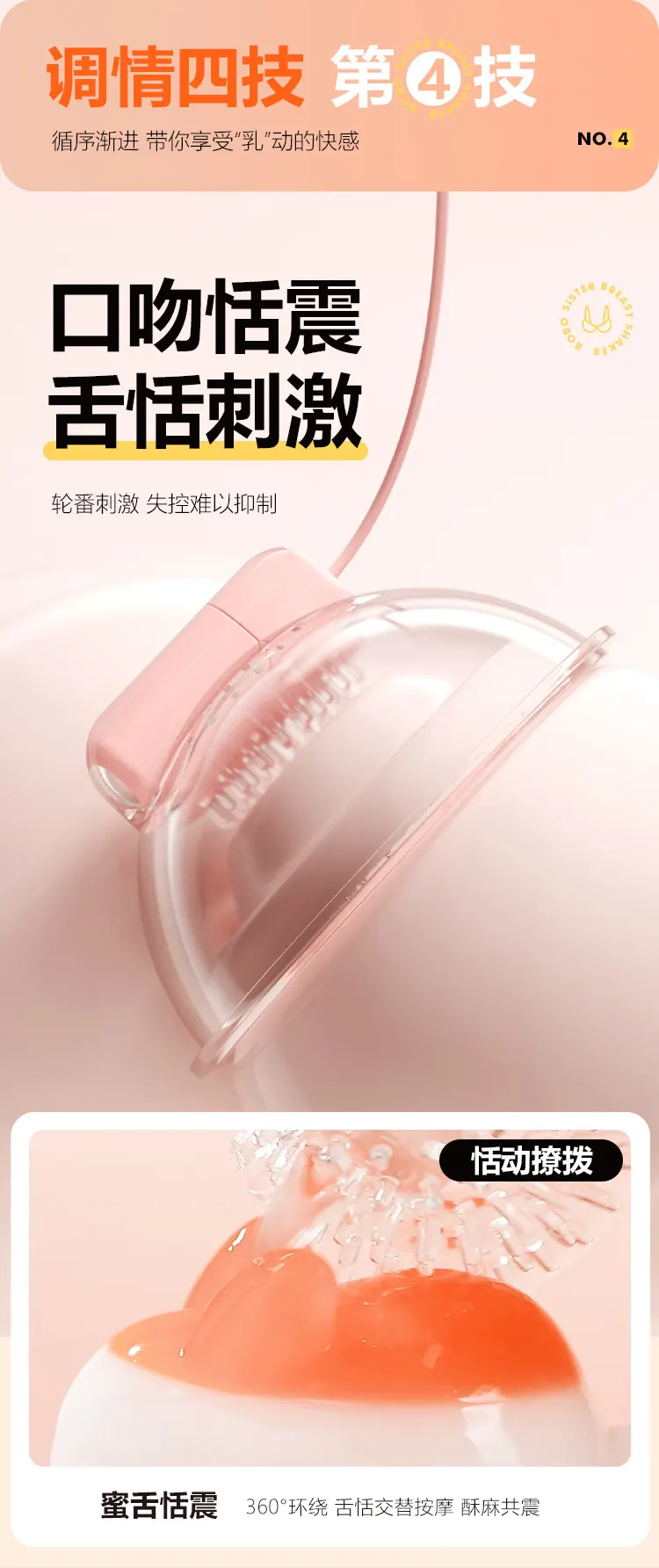 Pump Sex Toy