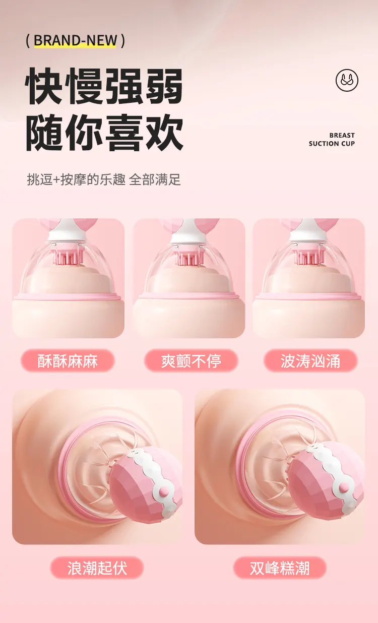  Nipple Play Toy