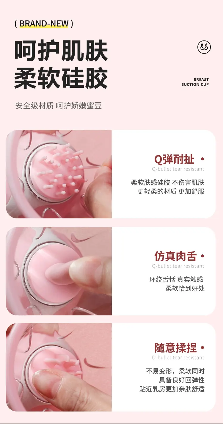  Nipple Play Toy