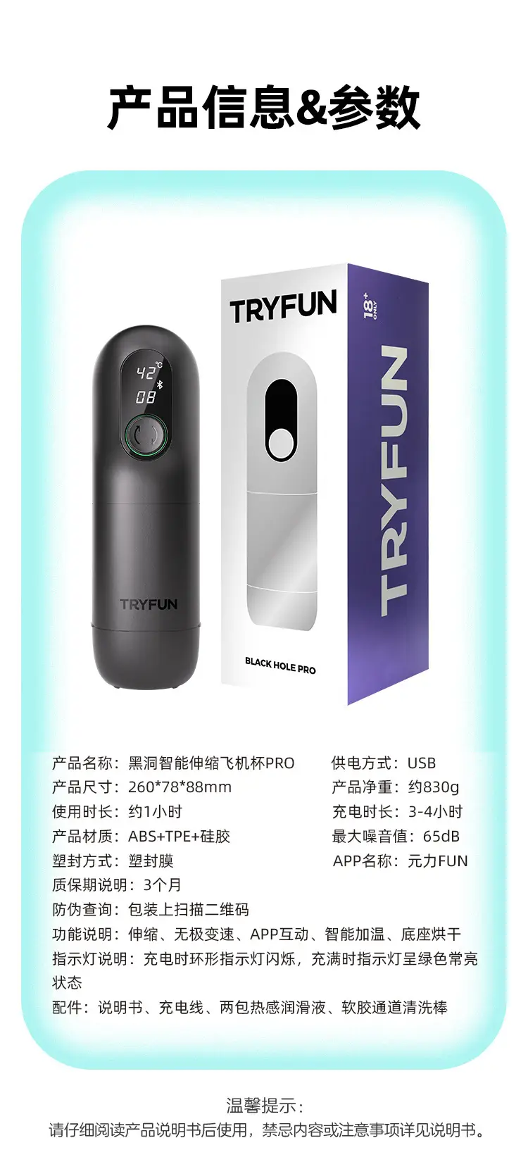 interactive sex toy