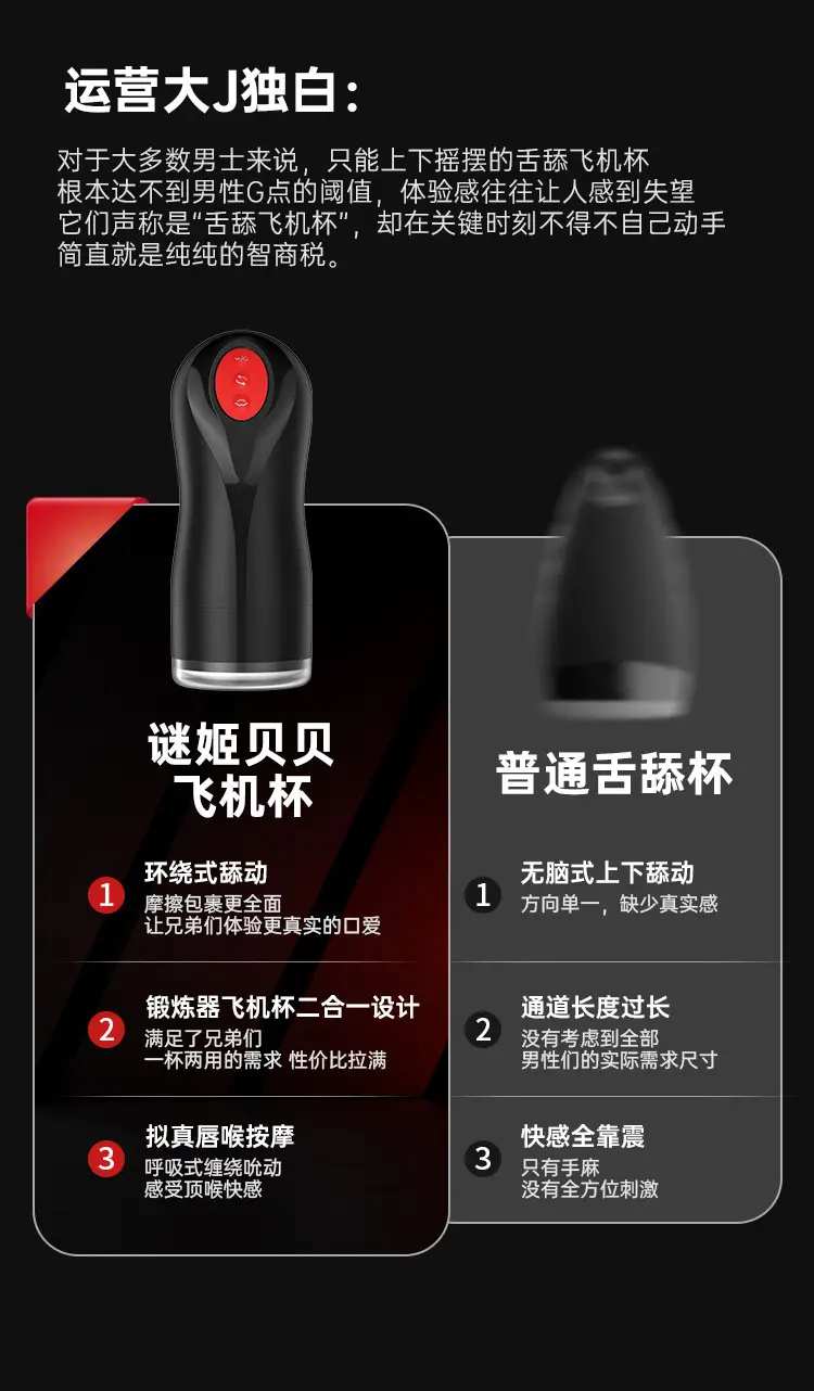 adult male sex toys